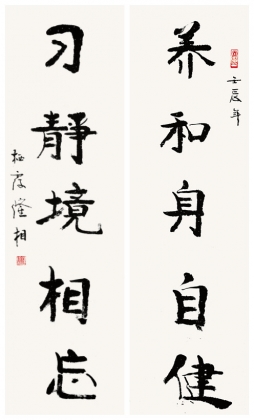  對(duì)聯(lián)