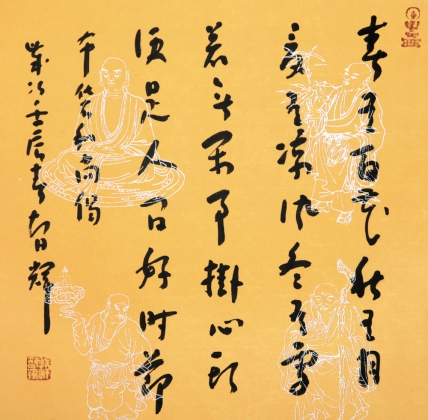 書法
