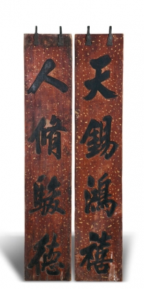 大漆對(duì)聯(lián)