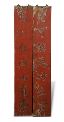 左宗棠對(duì)聯(lián)